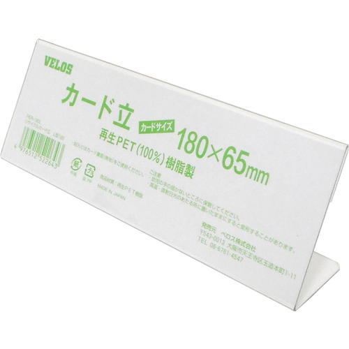 4976512522643｜433-9423 [PER180L ] 1販売システム上、送料無料と表記されていても、沖縄県・離島宛、大型商品は追加料金をいただく場合があります。別途費用が発生する場合、システムの都合上ご購入時の自動配信メールには追加料金が含まれておりません。当店でご注文内容を確認し、別途メールにてご請求金額を連絡致します。商品画像については実際の製品と異なる場合がございます。あくまでも商品のスペックをご確認の上ご注文をお願いいたします。※この商品は受注発注の商品です。その為メーカーに在庫がない場合がございます。その場合は大変申し訳ございませんがキャンセルとさせて頂きます。予めご了承下さい。433-9423特長環境に配慮した100％再生PET樹脂を使用しています。用途会議やオフィスの名札に店舗や社内の案内表示に仕様色：透明幅(mm)：180奥行(mm)：67高さ(mm)：40中紙サイズ(mm)：180×65仕様2L型材質_仕上再生PET樹脂質量36.500G注意高温、直射日光のあたるところに置いたままにしておくと変形することがあります原産国日本JANコード4976512522643「ルーペスタジオ」では、拡大鏡(虫眼鏡/ルーペ)、双眼鏡、単眼鏡、望遠鏡などのレンズ製品を主に取り扱っております。工具製品は常には在庫しておらずお取りよせとなります。ご了承下さい。店舗用品 カード立てVELOS リサイクルカード立 関連商品へ