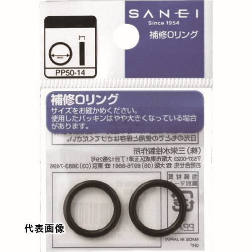 4973987920073｜166-4683 [PP5010] 1販売 商品画像については実際の製品と異なる場合がございます。あくまでも商品のスペックをご確認の上ご注文をお願いいたします。※この商品は受注発注の商品です。その為メーカーに在庫がない場合がございます。その場合は大変申し訳ございませんがキャンセルとさせて頂きます。予めご了承下さい。166-4683特長水道水および飲用可能な井戸水に使用できるパッキンです。仕様内径×太さ（mm）：9.8×1.9仕様2適用温度：-20〜+80℃材質_仕上NBR質量1.000G注意石油・電気・薬品・ガス等の器具への使用及び直射日光のもとでの使用と保存はさけてください。原産国日本JANコード4973987920073「ルーペスタジオ」では、拡大鏡(虫眼鏡/ルーペ)、双眼鏡、単眼鏡、望遠鏡などのレンズ製品を主に取り扱っております。工具製品は常には在庫しておらずお取りよせとなります。ご了承下さい。Oリング・オイルシール OリングSANEI 関連商品へ