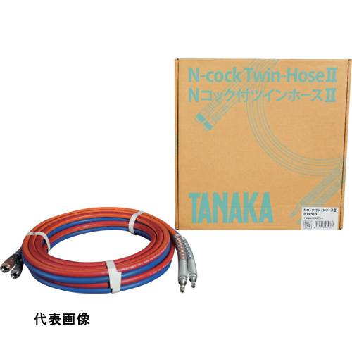 4571213974410｜688-3068 [QAN105237 ] 1販売商品画像については実際の製品と異なる場合がございます。あくまでも商品のスペックをご確認の上ご注文をお願いいたします。※この商品は受注発注の商品です。その為メーカーに在庫がない場合がございます。その場合は大変申し訳ございませんがキャンセルとさせて頂きます。予めご了承下さい。688-3068特長ユニバーサルホースを採用し、各種燃料ガスで使用可能です。用途溶断における燃料ガス、酸素の供給用に。仕様ホース内径(mm)：5ホース長さ(m)：30常用圧力(MPa)：燃料ガス側0.13MPa(アセチレンは0.1MPa)/酸素側0.99MPaタイプ：ツインホース仕様2使用可能瓦斯：水素、プロパン、ブタン、天然ガス、DMF、MPS、LPG、メタン、アセチレン材質_仕上ゴム質量7000.000G原産国タイJANコード4571213974410「ルーペスタジオ」では、拡大鏡(虫眼鏡/ルーペ)、双眼鏡、単眼鏡、望遠鏡などのレンズ製品を主に取り扱っております。工具製品は常には在庫しておらずお取りよせとなります。ご了承下さい。ガス溶断用品 ガスホース日酸TANAKA Nコック付ツインホース2 関連商品へ
