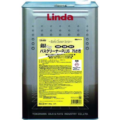 Linda 銀バスクリーナープラス アルカリ性 [SA13] SA13 販売単位：1 送料無料