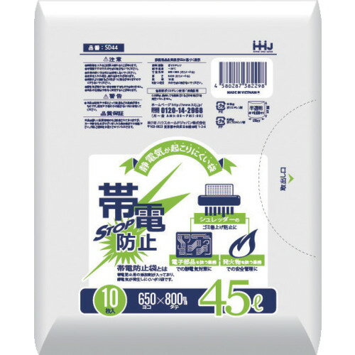 ハウスホールド 帯電防止袋45L 白 10枚 0.030 [SD44] SD44 販売単位：1
