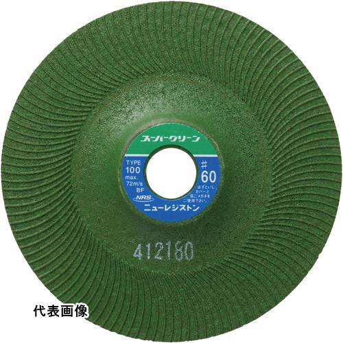 NRS 研磨用フレキシブル砥石 スーパーグリーン 180×3×22 #80 [SG1803-80] 10セット...