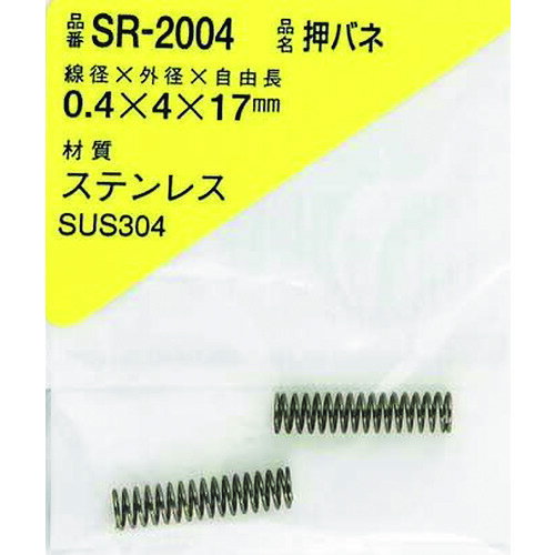 Hardware - WAKI ステンレス押しバネ 0.4×4×17(1個入) [SR-2004] SR2004 販売単位：1