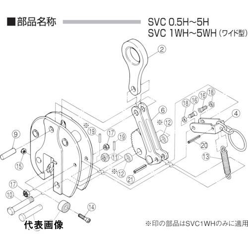 スーパー 立吊クランプ(SVC-WH)用カム支持ピンセット [SVK1WH] 販売単位：1 送料無料