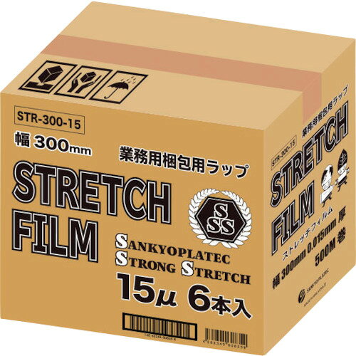 サンキョウプラ ストレッチフィルム 300幅 0.015mm厚 [STR-300-15] STR30015 6セッ...