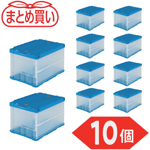 TRUSCO トラスコ中山 【まとめ買い】オリコン 薄型折りたたみコンテナ 50L ロックフタ付 半 ...