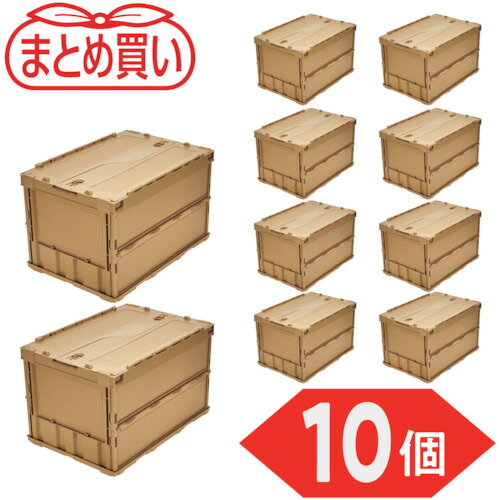TRUSCO トラスコ中山 【まとめ買い】オリコン 薄型折りたたみコンテナ 50L ロックフタ付 LS色 10個 [TR-C50B-LS-10P] TRC50BLS10P 販売単位：1 送料無料