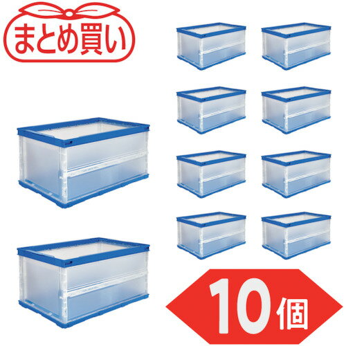 TRUSCO トラスコ中山 【まとめ買い】オリコン 薄型折りたたみコンテナ 40L 半透明 10個 [TR-O40B-HTM-1..