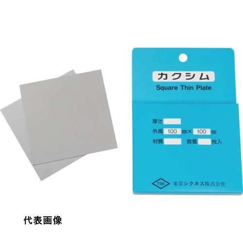 TSK カクシムセット SUS 0.05 2枚入 [TSKS-0.05-100-100] TSKS0.05100100 販売単位：1