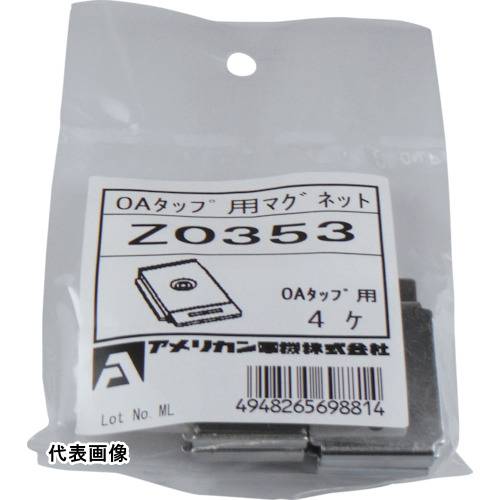 4948265698814｜850-1208 [Z0353] 1販売システム上、送料無料と表記されていても、沖縄県・離島宛、大型商品は追加料金をいただく場合があります。別途費用が発生する場合、システムの都合上ご購入時の自動配信メールには追加料金が含まれておりません。当店でご注文内容を確認し、別途メールにてご請求金額を連絡致します。商品画像については実際の製品と異なる場合がございます。あくまでも商品のスペックをご確認の上ご注文をお願いいたします。※この商品は受注発注の商品です。その為メーカーに在庫がない場合がございます。その場合は大変申し訳ございませんがキャンセルとさせて頂きます。予めご了承下さい。850-1208特長さし込み式のマグネット。マルチユースOAタップ（一部製品除く）専用。仕様2強力マグネット4ケ入質量68.800G原産国日本JANコード4948265698814「ルーペスタジオ」では、拡大鏡(虫眼鏡/ルーペ)、双眼鏡、単眼鏡、望遠鏡などのレンズ製品を主に取り扱っております。工具製品は常には在庫しておらずお取りよせとなります。ご了承下さい。プラグ・コンセント プラグアメリカン電機 強力マグネット 関連商品へ