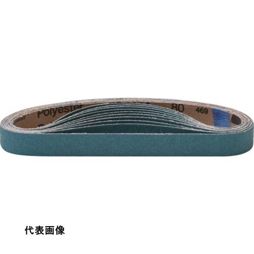 NRS 研磨ベルト ゼットベルト 青 20×520 #80 [ZBAO20520-80] ZBAO2052080 10セット