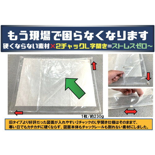 YUYPRO カチカチレスL字開き図面ケース [Y-GZ003] YGZ003 販売単位：1