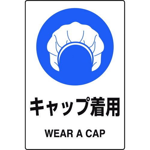 ユニット JIS規格ステッカー キャップ着用 5枚組 [803-60A] 80360A 販売単位：1