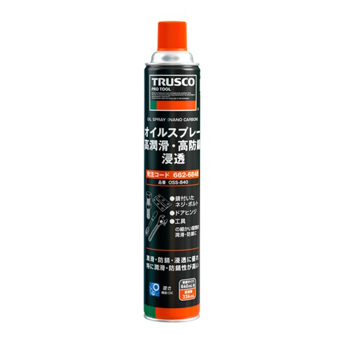 TRUSCO トラスコ中山 オイルスプレー 高潤滑・高防錆・浸透 840ml [OSS-840] OSS84...