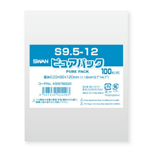 Transparent Opp - スワン OPP袋 ピュアパック S 9.5-12 100枚入り [006798220] 006798220 販売単位：1