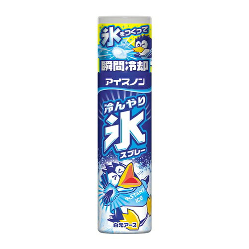 アイスノン アイスノン 冷んやり氷スプレー [02514-0T] 025140T 販売単位：1