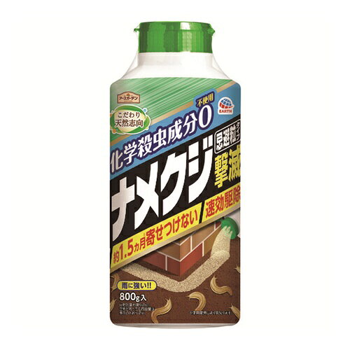 アース ナメクジ撃滅 忌避粒タイプ 800g [045416] 045416 販売単位：1