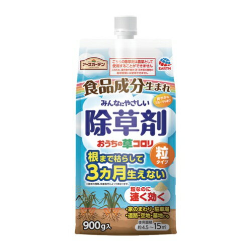 アース 除草剤 おうちの草コロリ 粒タイプ900g [063311] 063311 販売単位：1