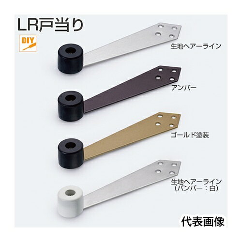 ATOM LR戸当り 生地ヘアーライン 黒ゴム [095977] 095977 販売単位：1
