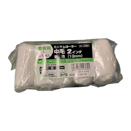 KOWA ミニマムローラー無泡(中毛) 2インチ 10本入 [14382] 14382 販売単位：1