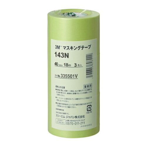 3M マスキングテープ 143N 40mmX18m 3巻入り [143N 40] 販売単位：1