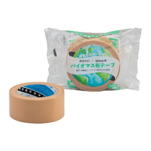 TERAOKA バイオマス布テープ NO.169 48mmX20M [169C48X20] 169C48X20 30セット 送料無料