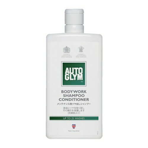 AUTOGLYM 洗車 カーシャンプー ボディーワーク・シャンプー・コンディショナー [20ABSC500JP] 20ABSC500JP 販売単位：1 送料無料