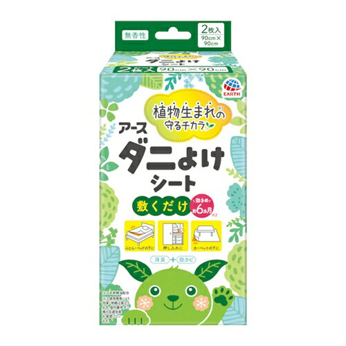 4901080237415｜533-5757 [237415 ] 1販売商品画像については実際の製品と異なる場合がございます。あくまでも商品のスペックをご確認の上ご注文をお願いいたします。※この商品は受注発注の商品です。その為メーカーに在庫がない場合がございます。その場合は大変申し訳ございませんがキャンセルとさせて頂きます。予めご了承下さい。533-5757特長植物生まれの守るチカラでやさしく手軽にダニよけ。植物成分配合で効果約6ヵ月持続。使いやすい半間サイズ（90cm×90cm）。切ってもご使用いただけます。消臭、防カビ効果も。植物成分配合でダニよけ効果が約6ヵ月間持続します。（使用環境により効果・持続は異なります。屋内塵性ダニ類の忌避効果を確認しています。）化学合成殺虫成分不使用なので、薬剤に敏感な方や、お子様やペットのいるご家庭にもオススメです。用途ダニの忌避仕様適合害虫：ダニ類の忌避幅(mm)：90外径(mm)：90内容量：2枚質量115.000Gセット内容_付属品2枚注意必要に応じて読めるよう、製品表示を保管しておくこと。使用前に必ず製品表示を読み、十分理解した上で使用してください。用途以外に使用しないでください。定められた使用方法を守ってください。本品はダニの駆除を目的にしたものではありません。原産国中国JANコード4901080237415「ルーペスタジオ」では、拡大鏡(虫眼鏡/ルーペ)、双眼鏡、単眼鏡、望遠鏡などのレンズ製品を主に取り扱っております。工具製品は常には在庫しておらずお取りよせとなります。ご了承下さい。防虫・殺虫用品 殺虫剤アース 関連商品へ