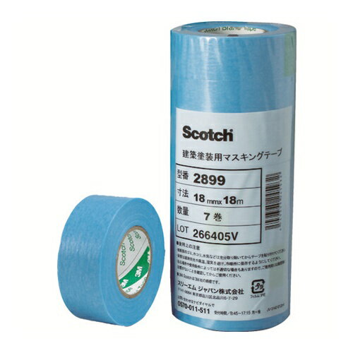 3M マスキングテープ(建築塗装用) 2899 18mmX18m 7巻入り [2899 18X18] 販売単位：1