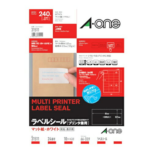 3M ラベルシール(プリンタ兼用) 24面 [31511] 販売単位：1