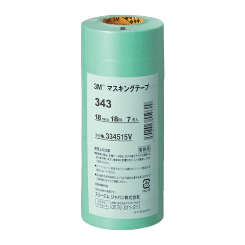 3M マスキングテープ 343 18mmX18m 7巻入り [343 18] 販売単位：1