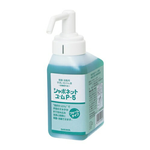サラヤ SVユムP-5 500mLGUD500用 [42006] 42006 販売単位：1