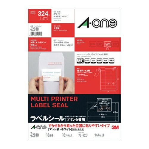 3M エーワン ラベルシール[プリンタ兼用] ずらせるから狙った位置に貼りやすいタイプ A4判 18面 上下余白付 18シート [42018] 42018 販売単位：1