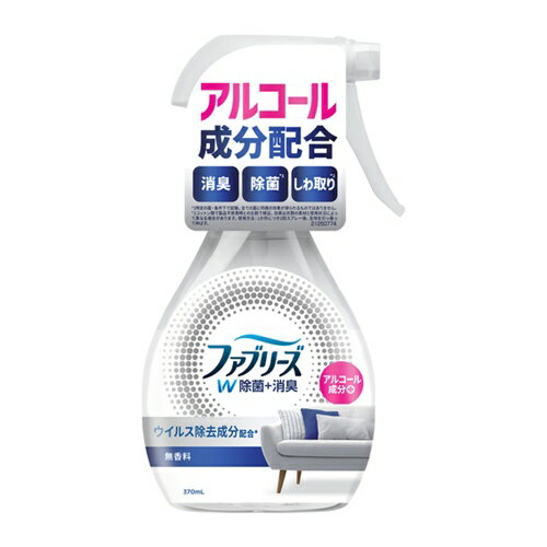 P&G 消臭スプレー ファブリーズ W除菌+消臭スプレー 布用 無香料 アルコール成分配合 本体 370ml [433720] 433720 販売単位：1