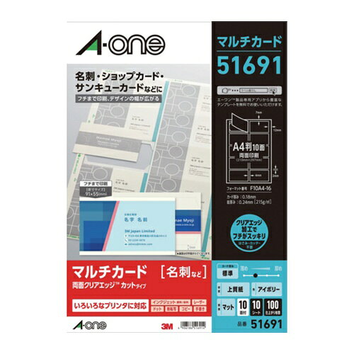 4906186516914｜103-3008 [51691] 1販売 商品画像については実際の製品と異なる場合がございます。あくまでも商品のスペックをご確認の上ご注文をお願いいたします。※この商品は受注発注の商品です。その為メーカーに在庫がない場合がございます。その場合は大変申し訳ございませんがキャンセルとさせて頂きます。予めご了承下さい。103-3008特長いろいろなプリンタで印刷できるタイプの名刺用紙です。印刷後にセパレータ（裏紙）をはがすことで、名刺サイズに切り離せるクリアエッジ［［TM上］］カットタイプです。表面はフチまでデザインできる両面印刷タイプです。用途名刺用仕様色：アイボリー面付：2列×5段（10面）1パック内：100片ラベルサイズ(mm)縦：55ラベルサイズ(mm)横：91仕様2総厚さ：0.24mm、カード厚さ：0.18mmシートサイズ：A4インクジェット・レーザープリンタ兼用材質_仕上上質紙質量145.000G原産国日本JANコード4906186516914「ルーペスタジオ」では、拡大鏡(虫眼鏡/ルーペ)、双眼鏡、単眼鏡、望遠鏡などのレンズ製品を主に取り扱っております。工具製品は常には在庫しておらずお取りよせとなります。ご了承下さい。ラベル用品 名刺カード3M エーワン マルチカード 関連商品へ