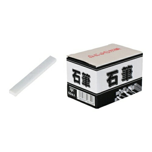 たくみ 石筆 平(1箱50本入) [6302] 6302 販売単位：1