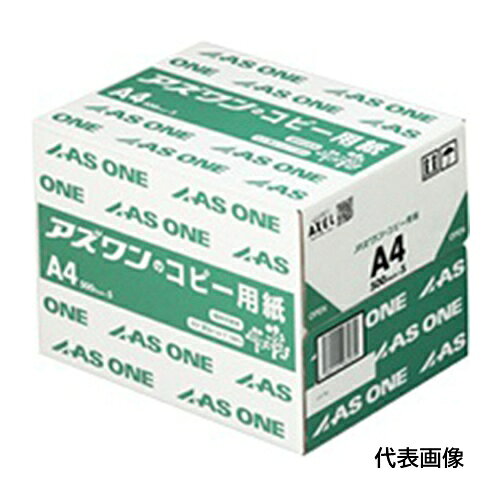 AS アズワンのコピー用紙 A4 500枚×5冊入 [7-2787-01] 7278701 販売単位：1