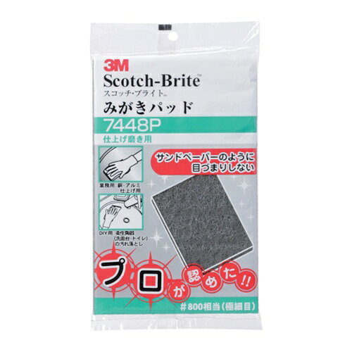 4547452540341｜829-1752 [7448P] 1販売 商品画像については実際の製品と異なる場合がございます。あくまでも商品のスペックをご確認の上ご注文をお願いいたします。※この商品は受注発注の商品です。その為メーカーに在庫がない場合がございます。その場合は大変申し訳ございませんがキャンセルとさせて頂きます。予めご了承下さい。829-1752特長研磨力があり酸化被膜や塗装面を剥離するのに適しています。サビ取りなどあらゆる用途に使用されているスタンダード商品です。7447よりより細かい仕上げ面が得られます。繊維が太く、耐久性があります。細かく仕上げが得られるタイプです。なじみ、引っかかりが良くヘアラインが楽に入れられます。用途酸化被膜や塗装面の剥離。サビ取り、汚れ取り、など万能タイプ。メッキ前仕上げ、スリ傷ぼかし。鋳鍛造品などのサビ取り。クリーニング仕上げ。ヘアライン仕上げ。仕様仕上がり相当番手(#)：600〜800幅(mm)：150長さ(mm)：230色：灰材質_仕上砥粒:シリコンカーバイド質量32.000G注意この商品は、一般消費者様向けの製品ではないため、表示や取扱説明書等が一般消費者様向けに表記・同梱されておりません。原産国日本JANコード4547452540341「ルーペスタジオ」では、拡大鏡(虫眼鏡/ルーペ)、双眼鏡、単眼鏡、望遠鏡などのレンズ製品を主に取り扱っております。工具製品は常には在庫しておらずお取りよせとなります。ご了承下さい。シート研磨材 ナイロン研磨シート3M スコッチ・ブライト みがきパッド 関連商品へ