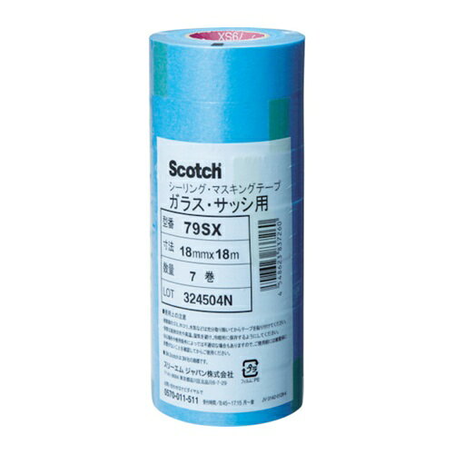 3M マスキングテープ(ガラス・サッシ用) 18mmX18m 7巻入り [79SX 18X18] 販売単位：1