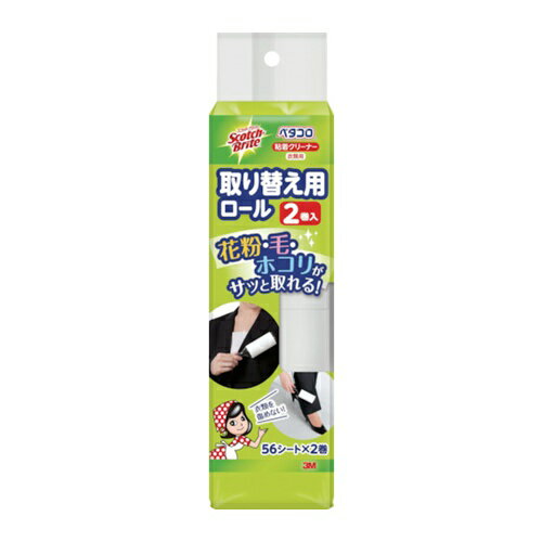 3M スコッチ・ブライト 衣類用粘着クリーナー ペタコロ用スペアテープ(2巻入) [836RP56-JA] 販売単位：1