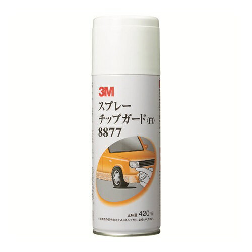 3M スプレーチップガード 8877 白 420ml [8877] 販売単位：1