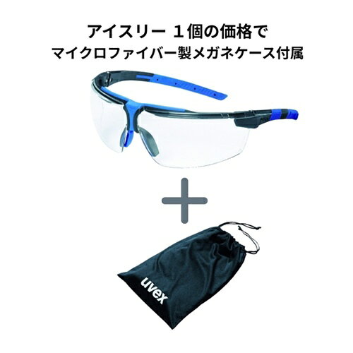 ｜709-1870 [9190279SET ] 1販売商品画像については実際の製品と異なる場合がございます。あくまでも商品のスペックをご確認の上ご注文をお願いいたします。※この商品は受注発注の商品です。その為メーカーに在庫がない場合がございます。その場合は大変申し訳ございませんがキャンセルとさせて頂きます。予めご了承下さい。709-1870特長アイスリーにマイクロファイバー製のメガネケースが無償で付いてくるキャンペーン品です。仕様レンズ色：クリアテンプル色：ブルーレンズ厚(mm)：2.2コーティング：excellence防曇加工：○防傷加工：○UVカット：○角度調整：○ノーズパッド：○JIS規格：○仕様2EN166規格品材質_仕上レンズ：ポリカーボネートフレーム：ポリカーボネート・熱可塑性ポリウレタン・ ポリアセタール・熱可塑性エラストマー質量39.000G原産国ドイツ「ルーペスタジオ」では、拡大鏡(虫眼鏡/ルーペ)、双眼鏡、単眼鏡、望遠鏡などのレンズ製品を主に取り扱っております。工具製品は常には在庫しておらずお取りよせとなります。ご了承下さい。二眼型保護メガネ 二眼型保護メガネUVEX 【数量限定】二眼型保護メガネ 関連商品へ