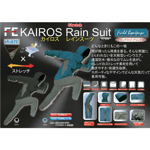 トオケミ レインウェア カイロスストレッチレインスーツ ライトブルー LL [7909-LIGHTBLUE-LL] 7909LIGHTBLUELL 販売単位：1 送料無料