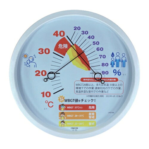 CRECER WBGT目安付き アナログ温湿度計 [CR-360W] CR360W 販売単位：1 送料無料