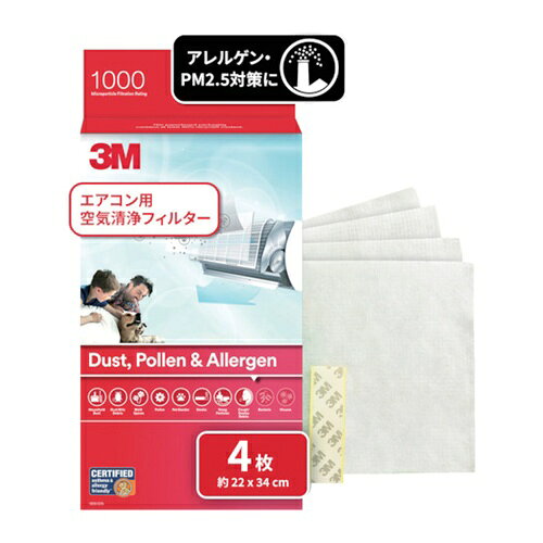 4710367737322｜555-5007 [9808CJP ] 1販売商品画像については実際の製品と異なる場合がございます。あくまでも商品のスペックをご確認の上ご注文をお願いいたします。※この商品は受注発注の商品です。その為メーカーに在庫がない場合がございます。その場合は大変申し訳ございませんがキャンセルとさせて頂きます。予めご了承下さい。555-5007特長エアコンの内蔵メッシュフィルターに取り付ける、不織布製の空気清浄フィルターです。お手持ちのエアコンの機能を損なうことなく、手軽に空気清浄機能を追加することができます。ほこり、花粉、アレルゲンをしっかり捕集します。用途エアコン用。仕様色：白縦(mm)：340横(mm)：220タイプ：ハイグレード仕様2ほこり、花粉、アレルゲン用シートタイプ(4枚入り、エアコン2台分)PM2.5：95%捕集材質_仕上ポリプロピレンファイバー質量27.000Gセット内容_付属品フィルター×4枚貼り付け用両面粘着シート×2枚（12片/1枚）注意空気中の微粒子全てを取り除くわけではなく低減します。原産国台湾JANコード4710367737322「ルーペスタジオ」では、拡大鏡(虫眼鏡/ルーペ)、双眼鏡、単眼鏡、望遠鏡などのレンズ製品を主に取り扱っております。工具製品は常には在庫しておらずお取りよせとなります。ご了承下さい。エアコン エアコン用オプションパーツ3M エアコン用空気清浄フィルター ハイグレード 関連商品へ