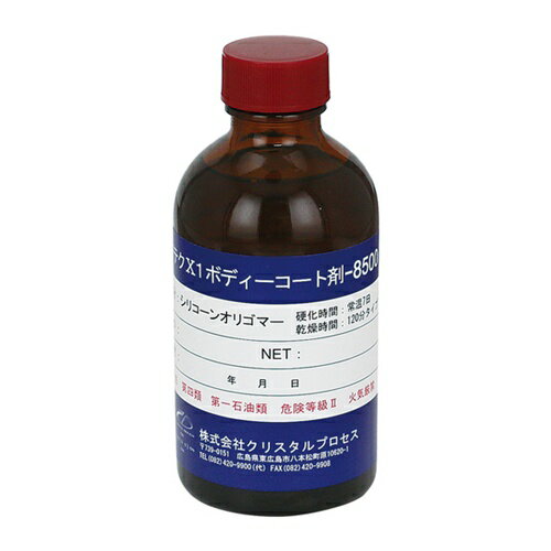 ���ꥹ����ץ����� �����ѥ��饹�����ƥ��� �ϥ��ƥ�X1�ܥǥ��������Ⱥޡ�8500 200ml [A01020] A01020 ����ñ�̡�1 ����̵��