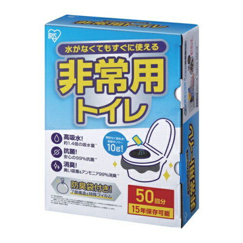 IRIS 208363 非常用トイレセット 10g 50回分 [BTS10-50] BTS1050 販売単位：1
