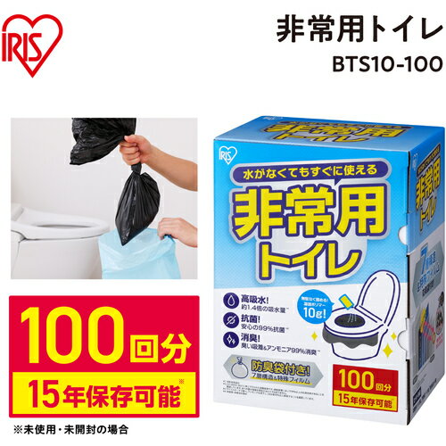 IRIS 208364 非常用トイレセット 10g 100回分 [BTS10-100] BTS10100 販売単位：1 ...