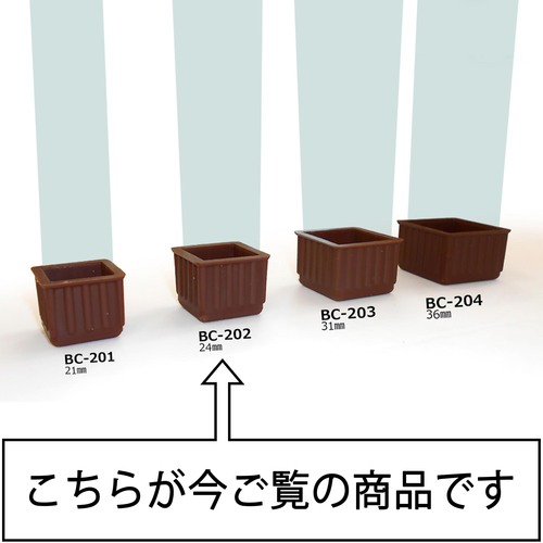 WAKI イスキャップB茶角 BC-202 2...の紹介画像3