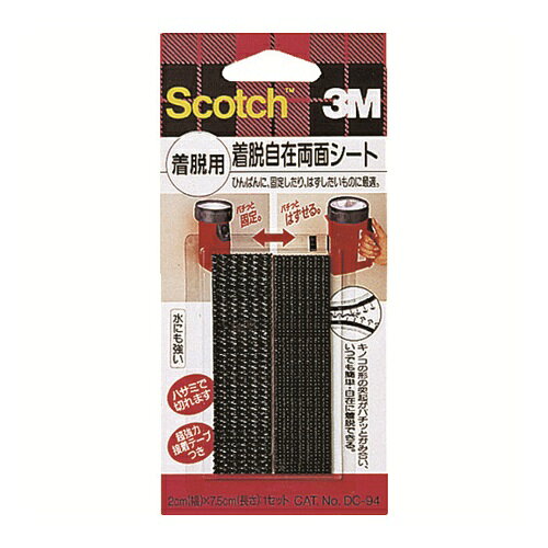 3M スコッチ 着脱自在両面シート 着脱用 20mm×75mm(2枚入) [DC-94] 販売単位：1